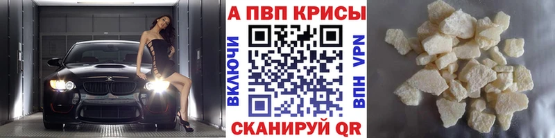 Alfa_PVP VHQ  Баймак 