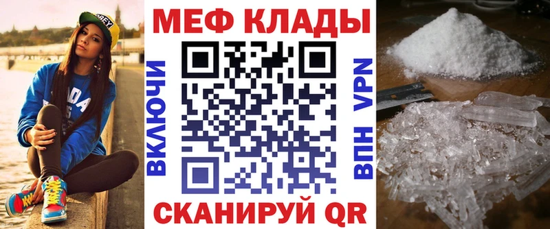 МЯУ-МЯУ мяу мяу  как найти закладки  Баймак 