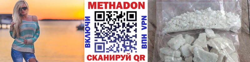 Метадон VHQ Баймак