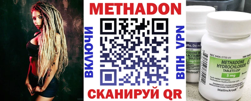 МЕТАДОН methadone Баймак