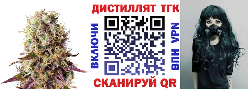 ТГК вейп Баймак