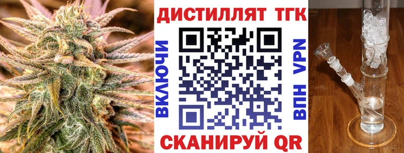 ТГК THC oil  купить закладку  Баймак 